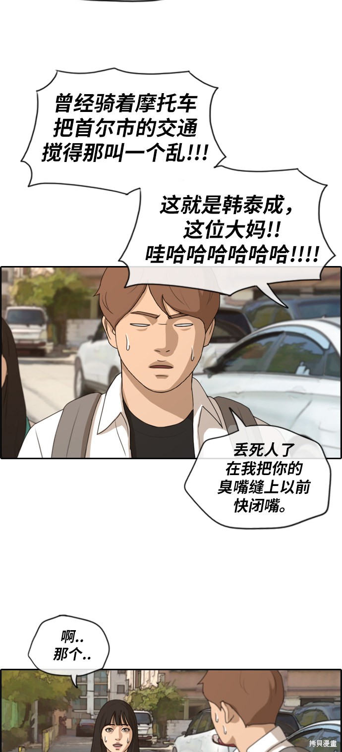 《青春白卷》漫画最新章节第192话免费下拉式在线观看章节第【40】张图片