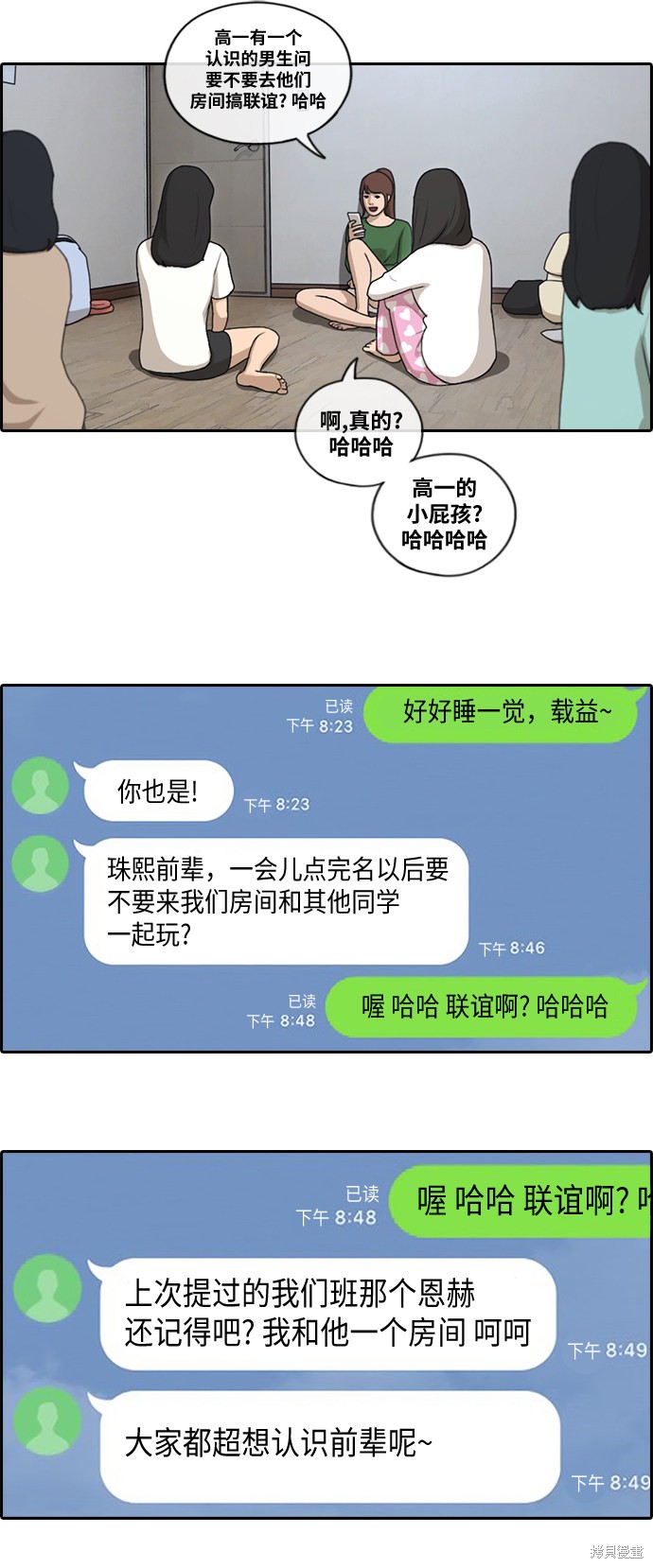 《青春白卷》漫画最新章节第138话免费下拉式在线观看章节第【19】张图片