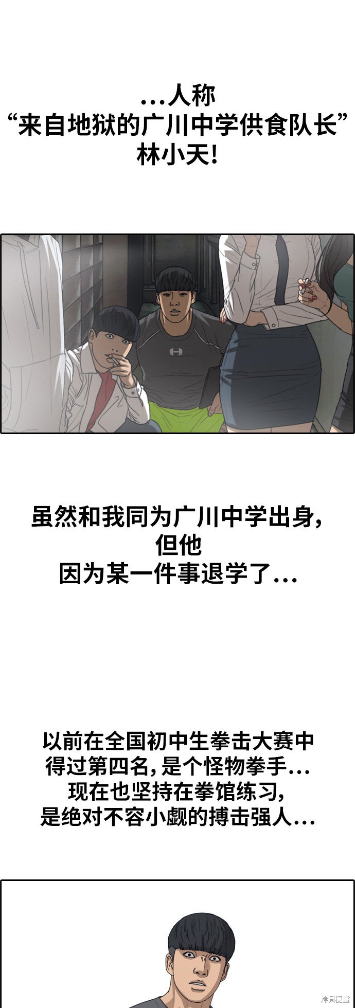 《青春白卷》漫画最新章节第340话免费下拉式在线观看章节第【31】张图片