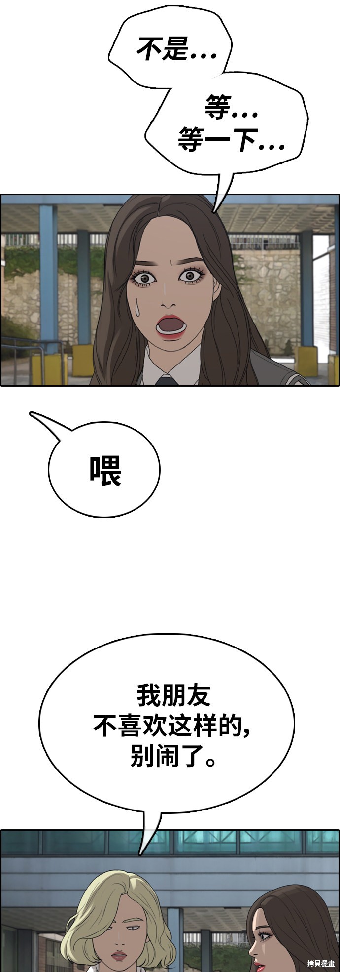 《青春白卷》漫画最新章节第363话免费下拉式在线观看章节第【34】张图片