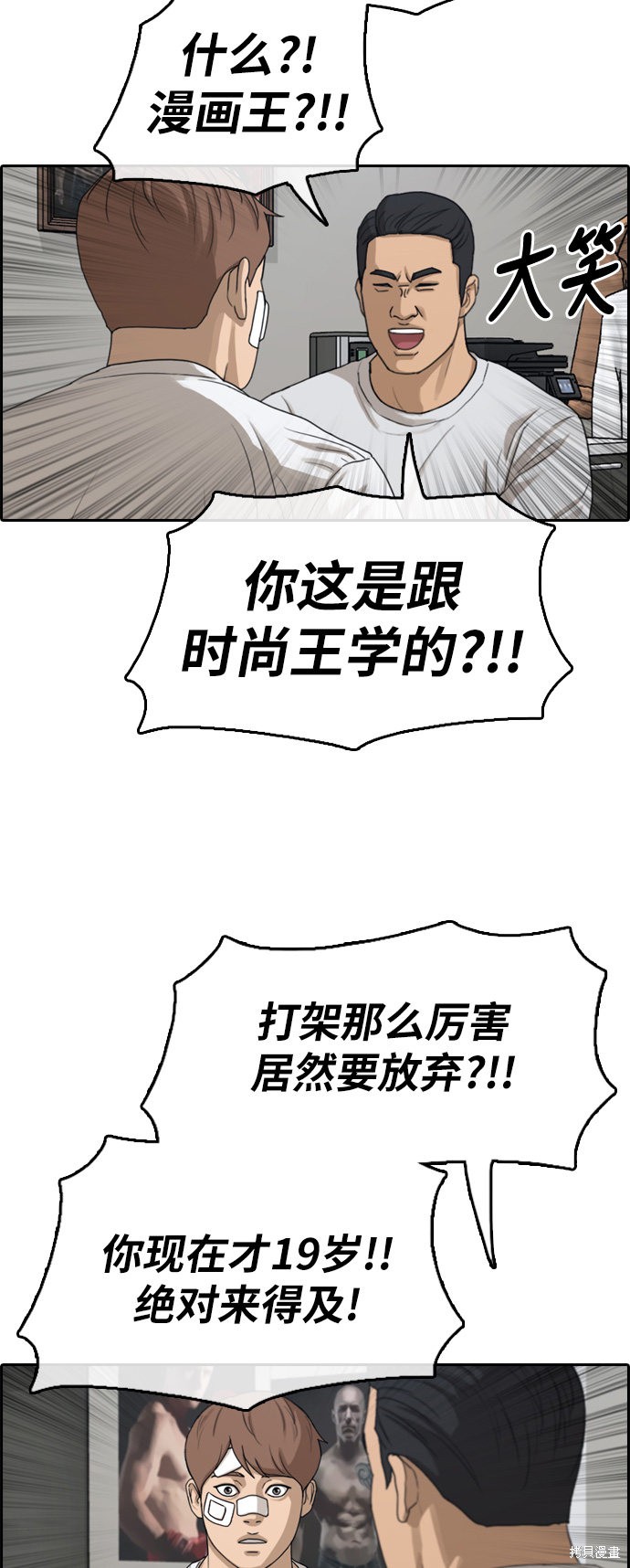 《青春白卷》漫画最新章节第313话免费下拉式在线观看章节第【20】张图片