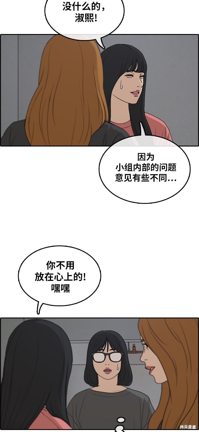 《青春白卷》漫画最新章节第290话免费下拉式在线观看章节第【9】张图片