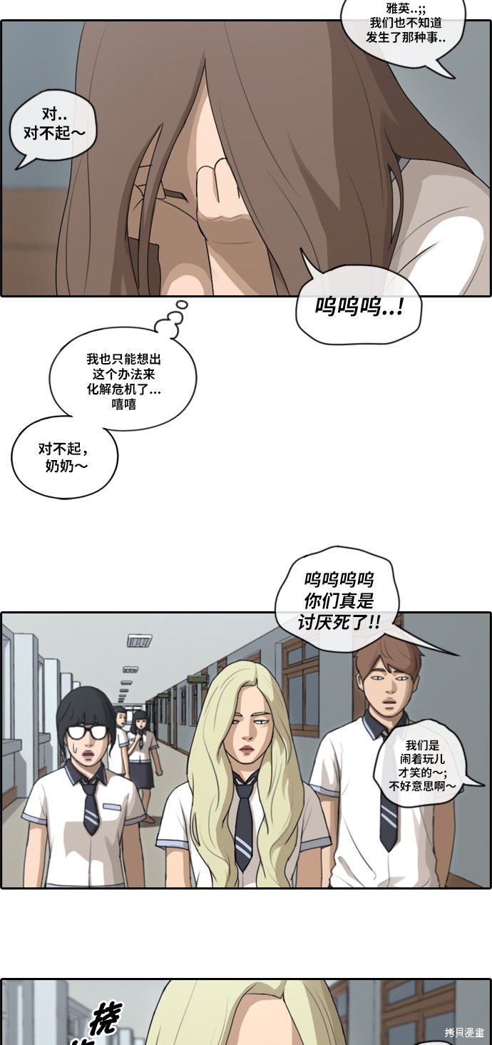 《青春白卷》漫画最新章节第100话免费下拉式在线观看章节第【6】张图片