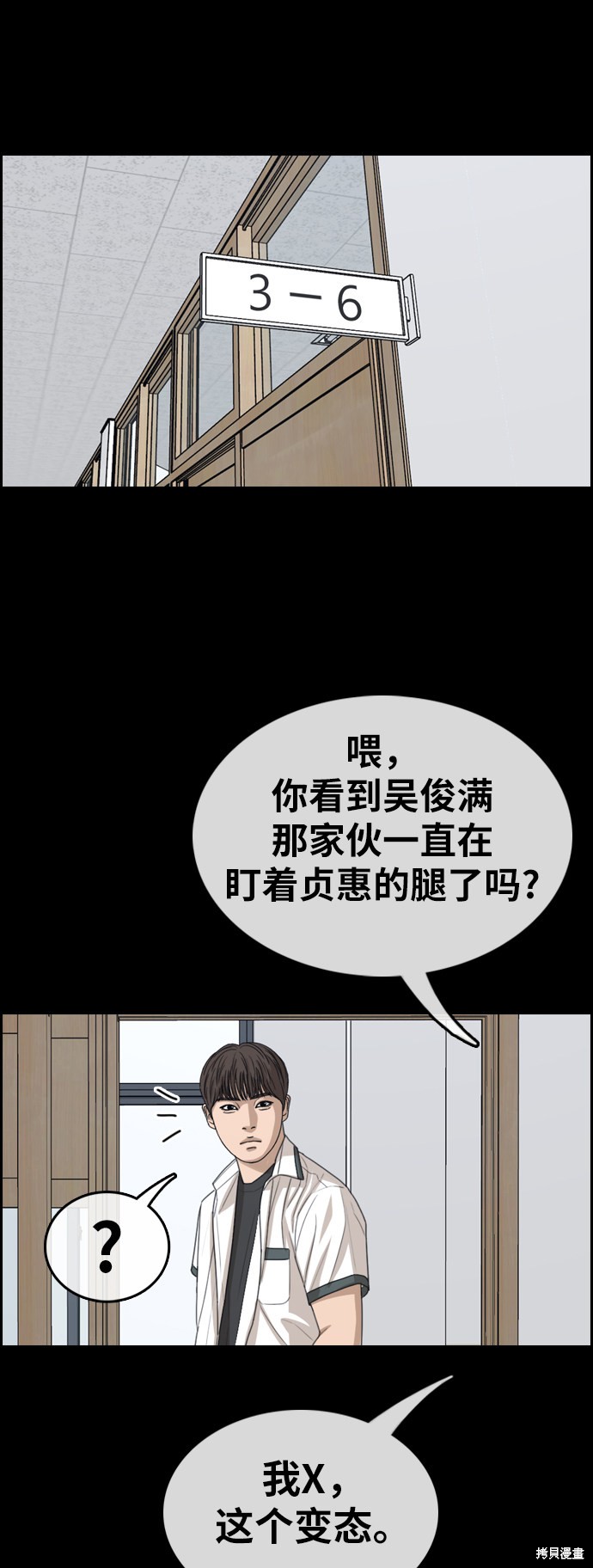 《青春白卷》漫画最新章节第346话免费下拉式在线观看章节第【15】张图片