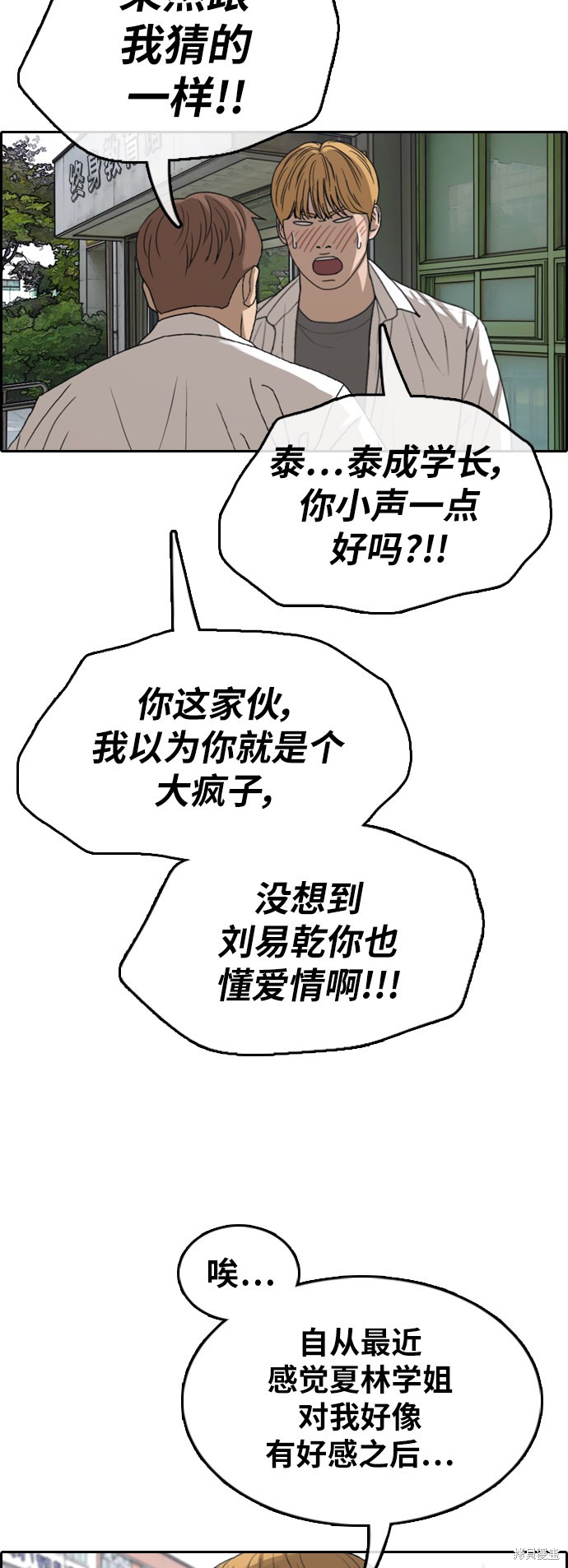 《青春白卷》漫画最新章节第351话免费下拉式在线观看章节第【25】张图片