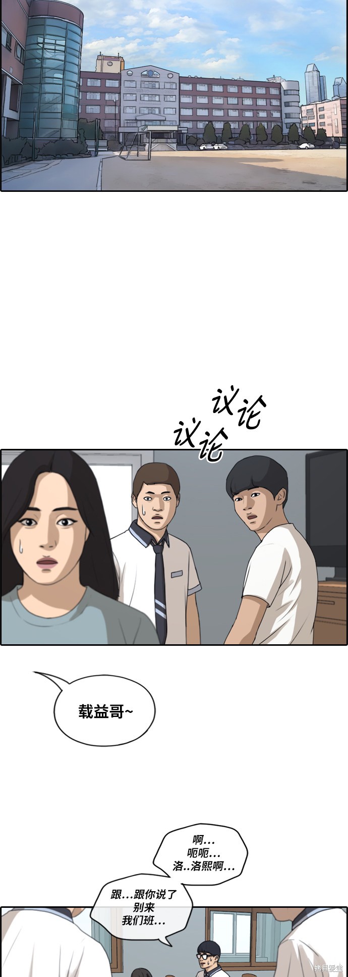 《青春白卷》漫画最新章节第219话免费下拉式在线观看章节第【10】张图片