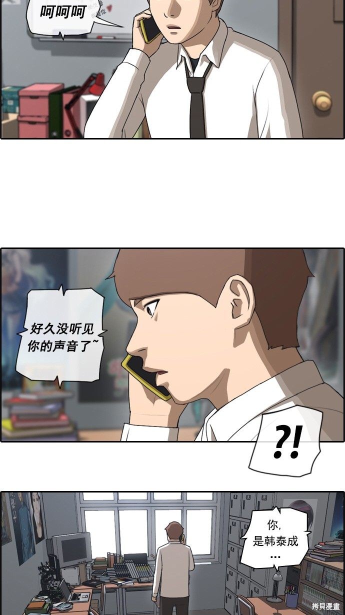 《青春白卷》漫画最新章节第48话免费下拉式在线观看章节第【32】张图片