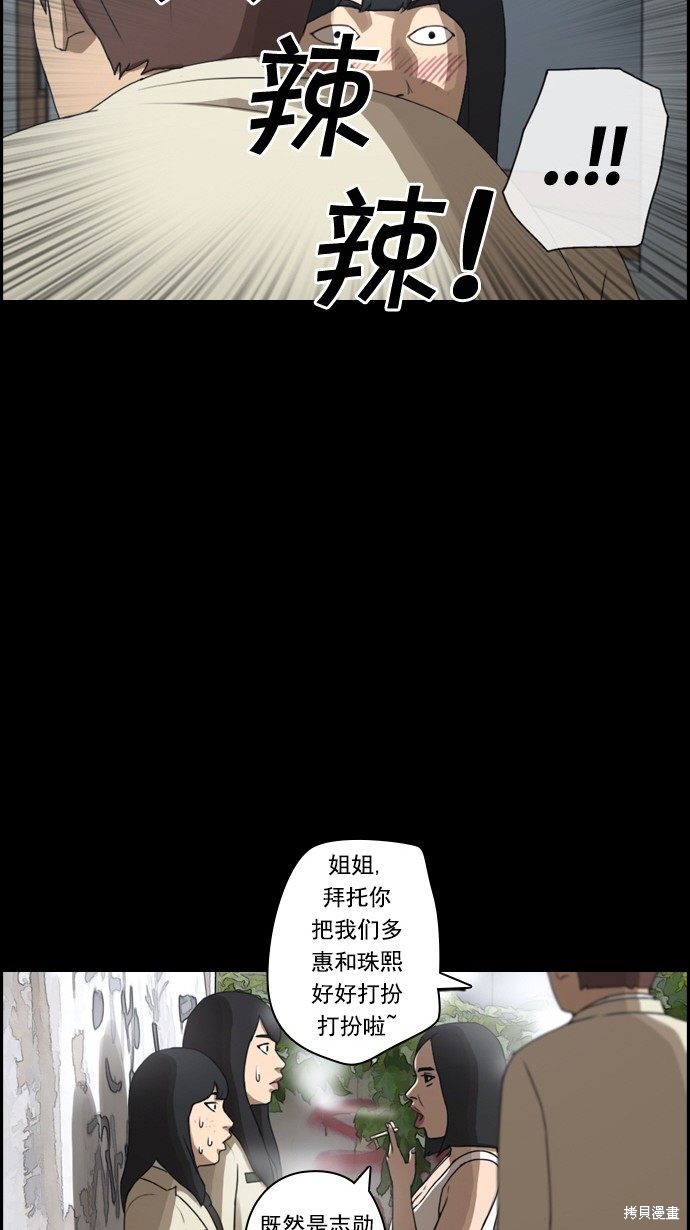 《青春白卷》漫画最新章节第40话免费下拉式在线观看章节第【12】张图片