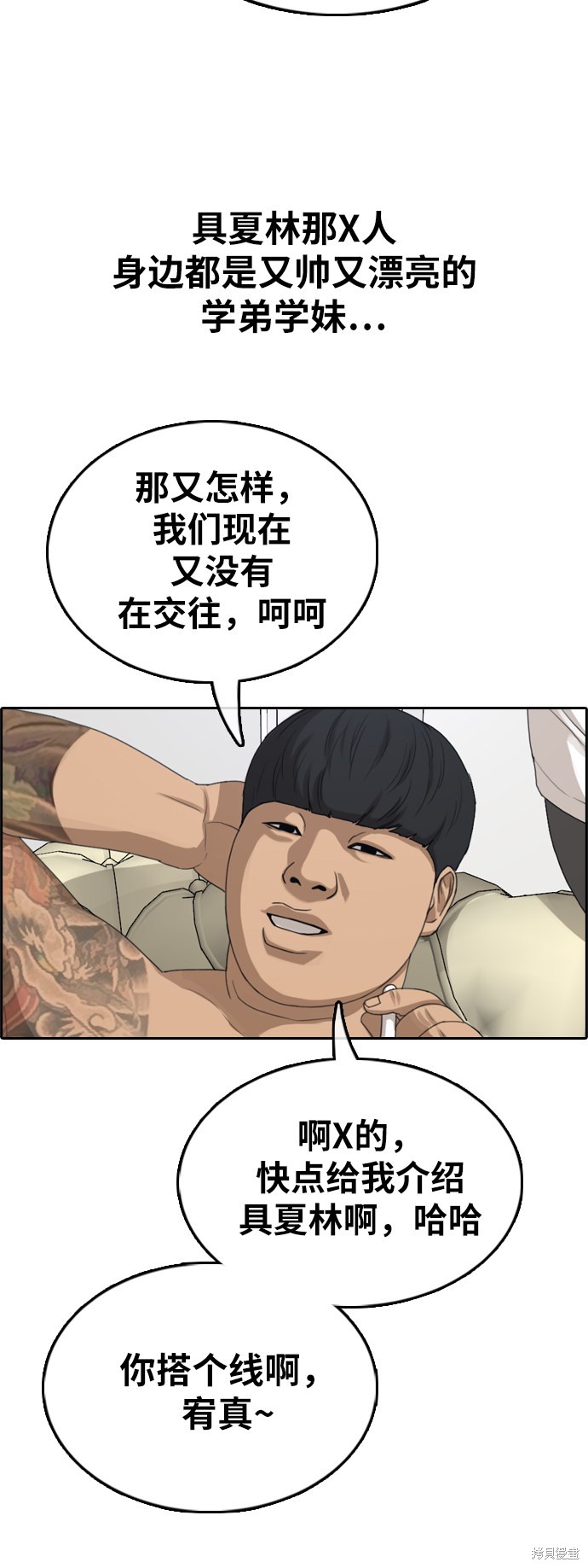 《青春白卷》漫画最新章节第363话免费下拉式在线观看章节第【53】张图片