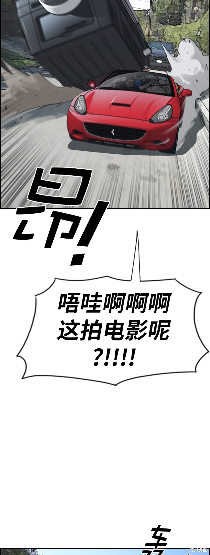 《青春白卷》漫画最新章节第210话免费下拉式在线观看章节第【49】张图片