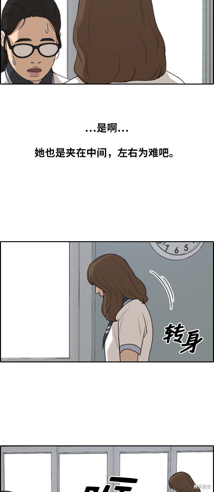 《青春白卷》漫画最新章节第248话免费下拉式在线观看章节第【42】张图片