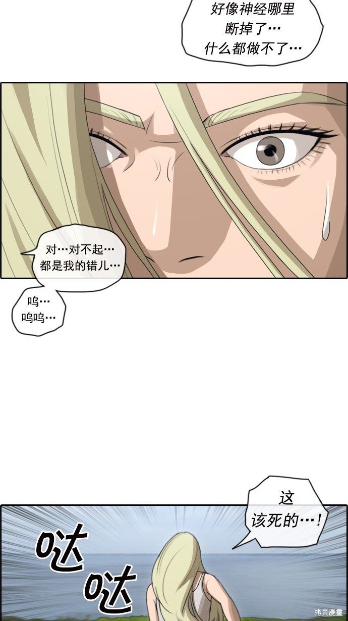 《青春白卷》漫画最新章节第83话免费下拉式在线观看章节第【17】张图片