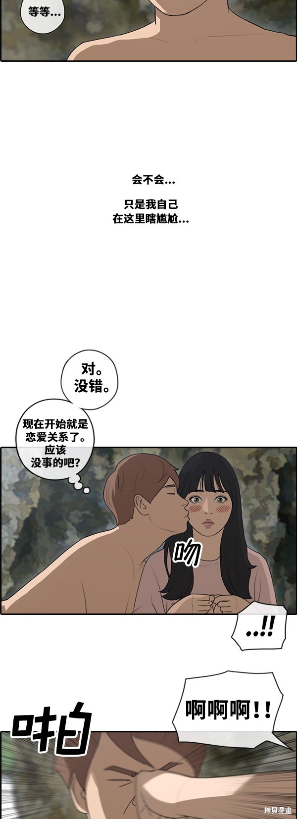 《青春白卷》漫画最新章节第87话免费下拉式在线观看章节第【10】张图片