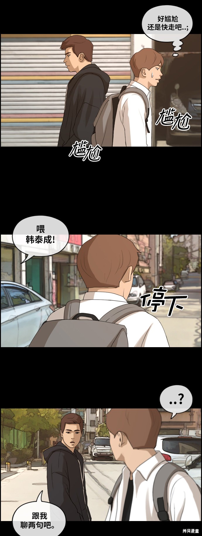 《青春白卷》漫画最新章节第176话免费下拉式在线观看章节第【27】张图片