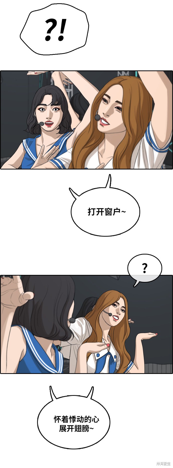 《青春白卷》漫画最新章节第291话免费下拉式在线观看章节第【50】张图片