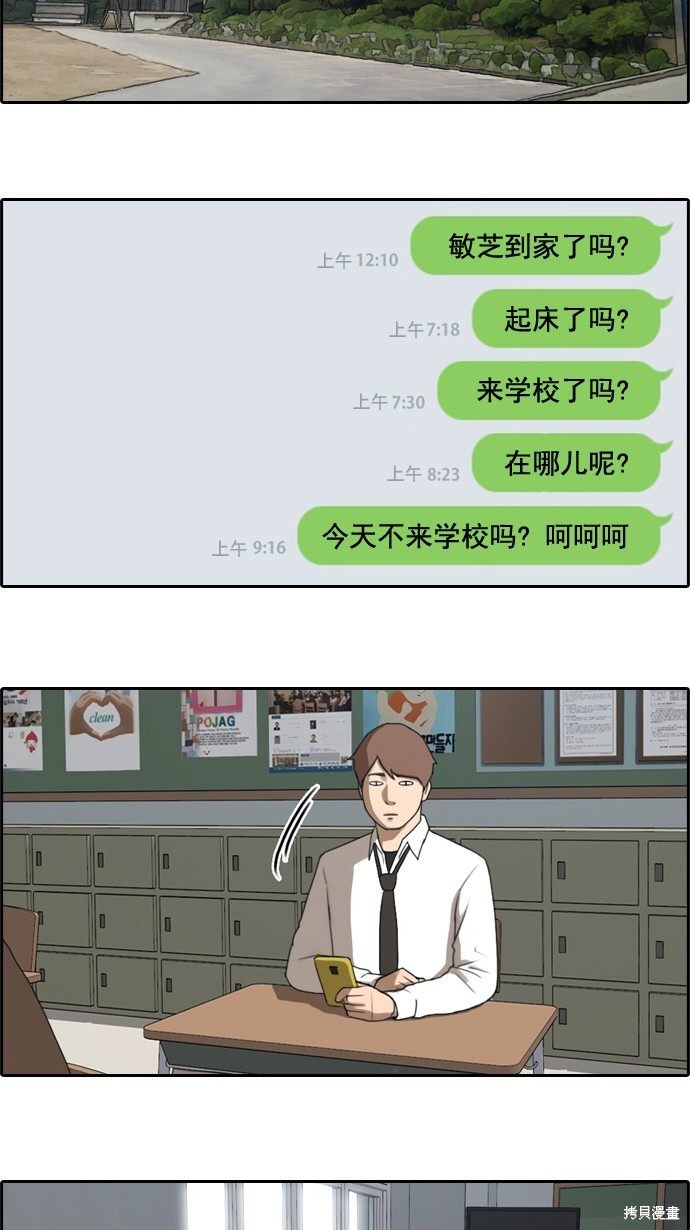 《青春白卷》漫画最新章节第47话免费下拉式在线观看章节第【28】张图片