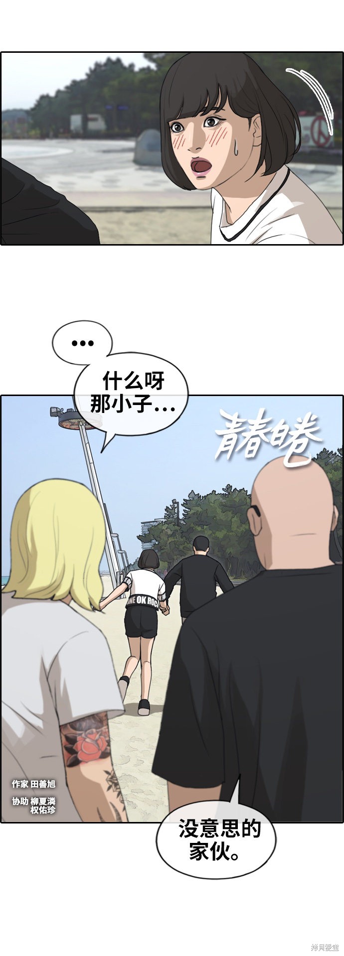 《青春白卷》漫画最新章节第230话免费下拉式在线观看章节第【5】张图片