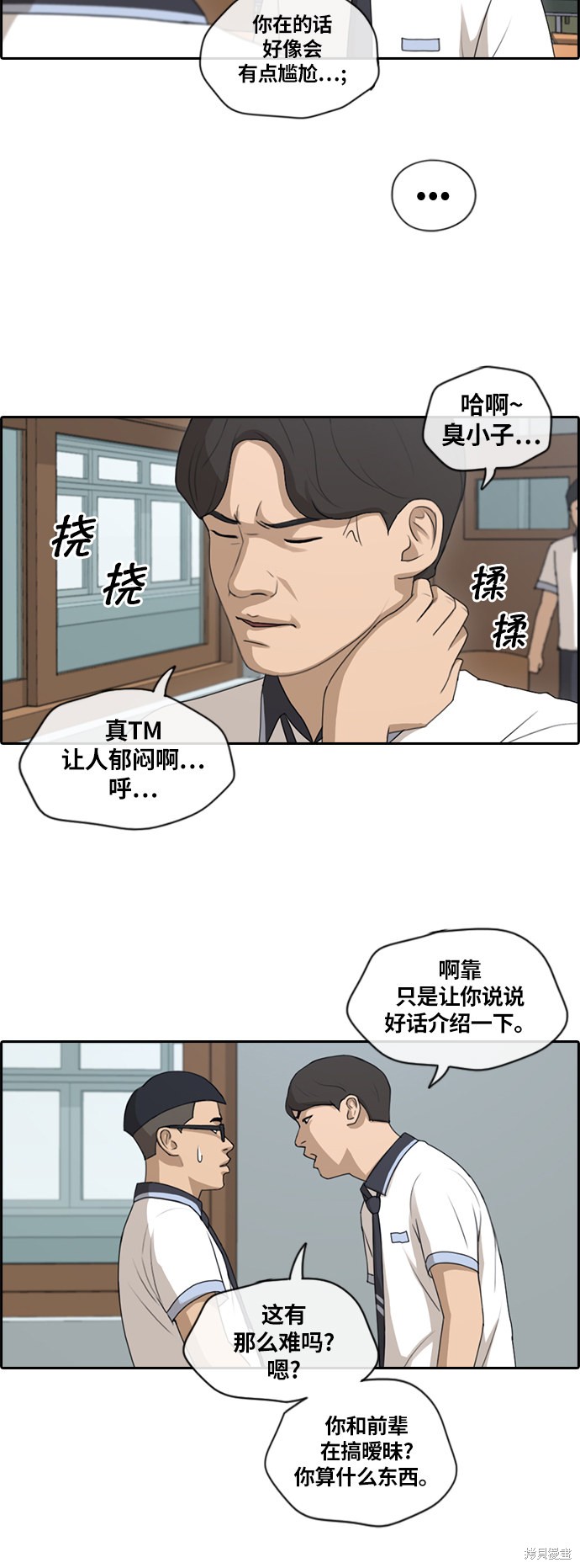 《青春白卷》漫画最新章节第132话免费下拉式在线观看章节第【26】张图片