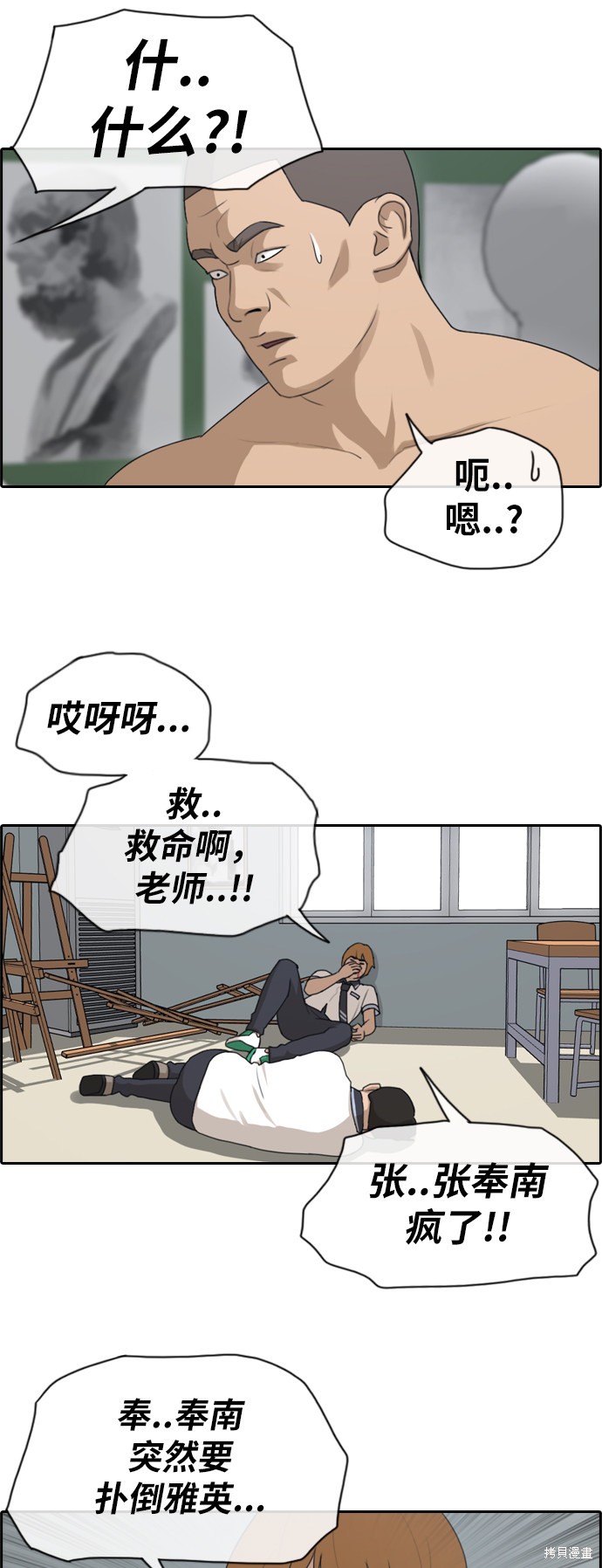 《青春白卷》漫画最新章节第124话免费下拉式在线观看章节第【20】张图片