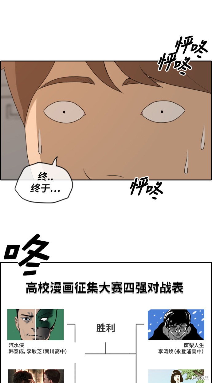 《青春白卷》漫画最新章节第168话免费下拉式在线观看章节第【49】张图片