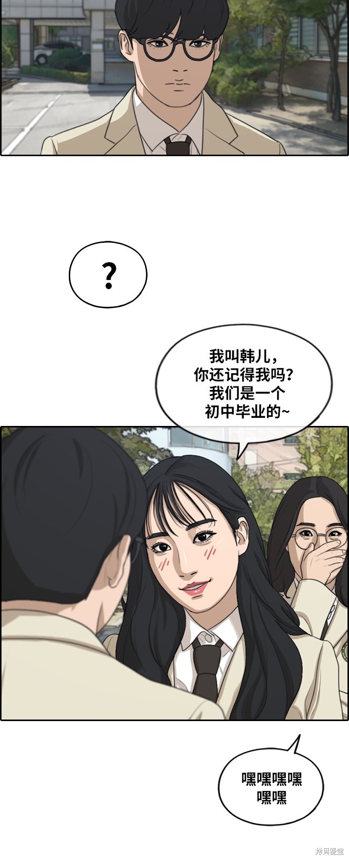 《青春白卷》漫画最新章节第279话免费下拉式在线观看章节第【38】张图片