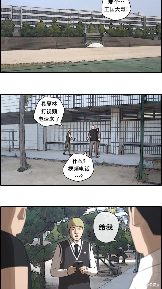 《青春白卷》漫画最新章节第44话免费下拉式在线观看章节第【25】张图片