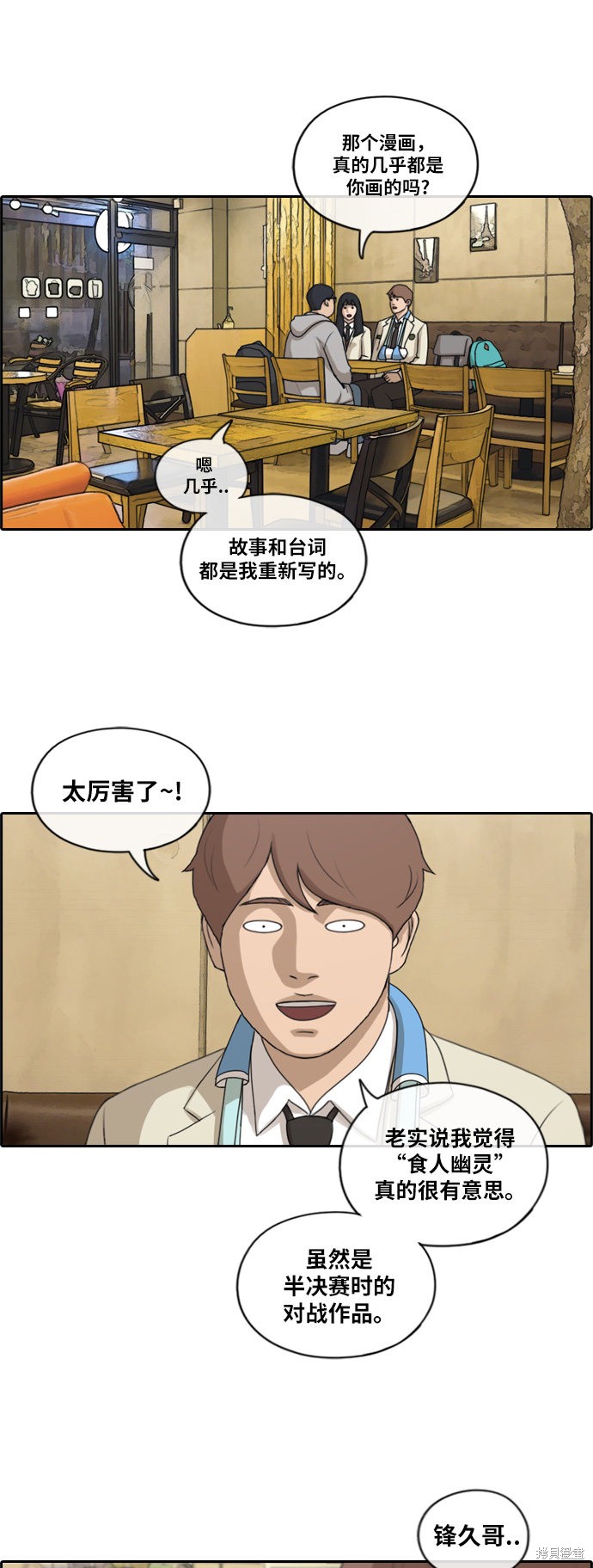 《青春白卷》漫画最新章节第191话免费下拉式在线观看章节第【28】张图片