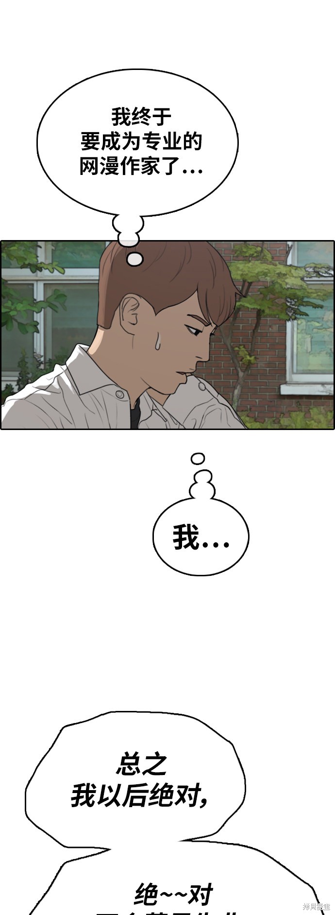 《青春白卷》漫画最新章节第367话免费下拉式在线观看章节第【58】张图片