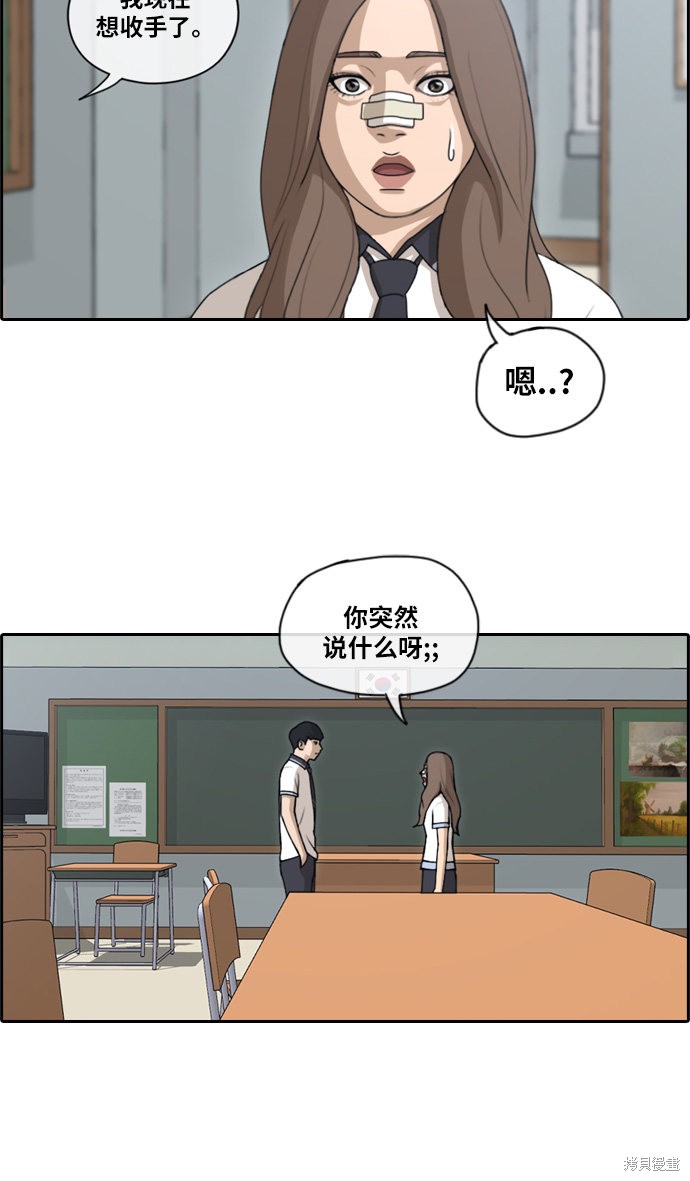 《青春白卷》漫画最新章节第113话免费下拉式在线观看章节第【27】张图片