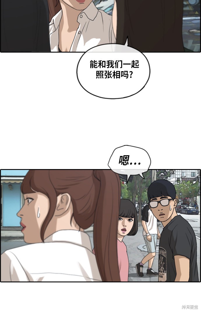 《青春白卷》漫画最新章节第215话免费下拉式在线观看章节第【70】张图片