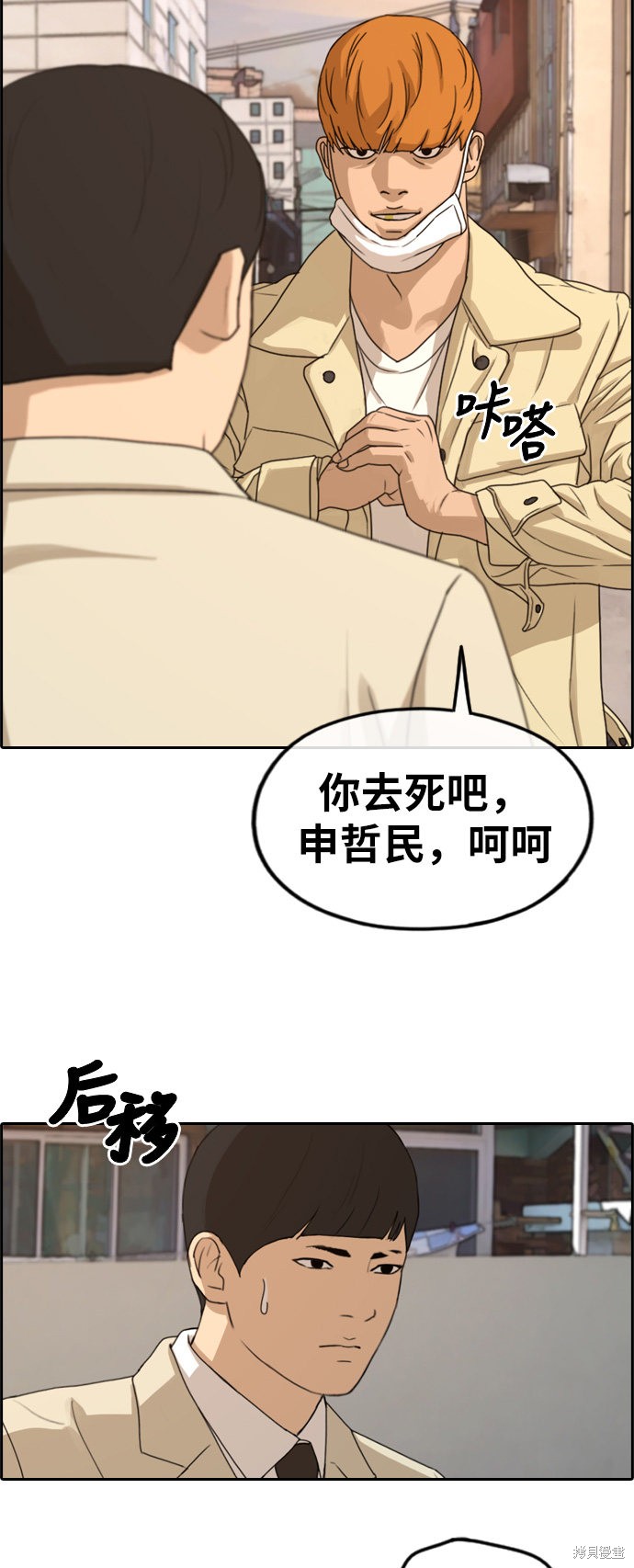 《青春白卷》漫画最新章节第273话免费下拉式在线观看章节第【53】张图片