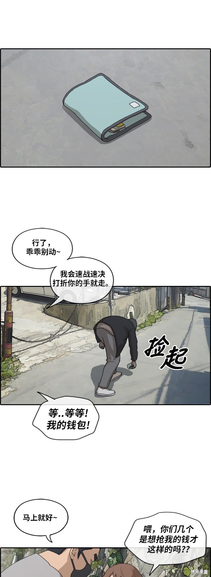 《青春白卷》漫画最新章节第179话免费下拉式在线观看章节第【26】张图片