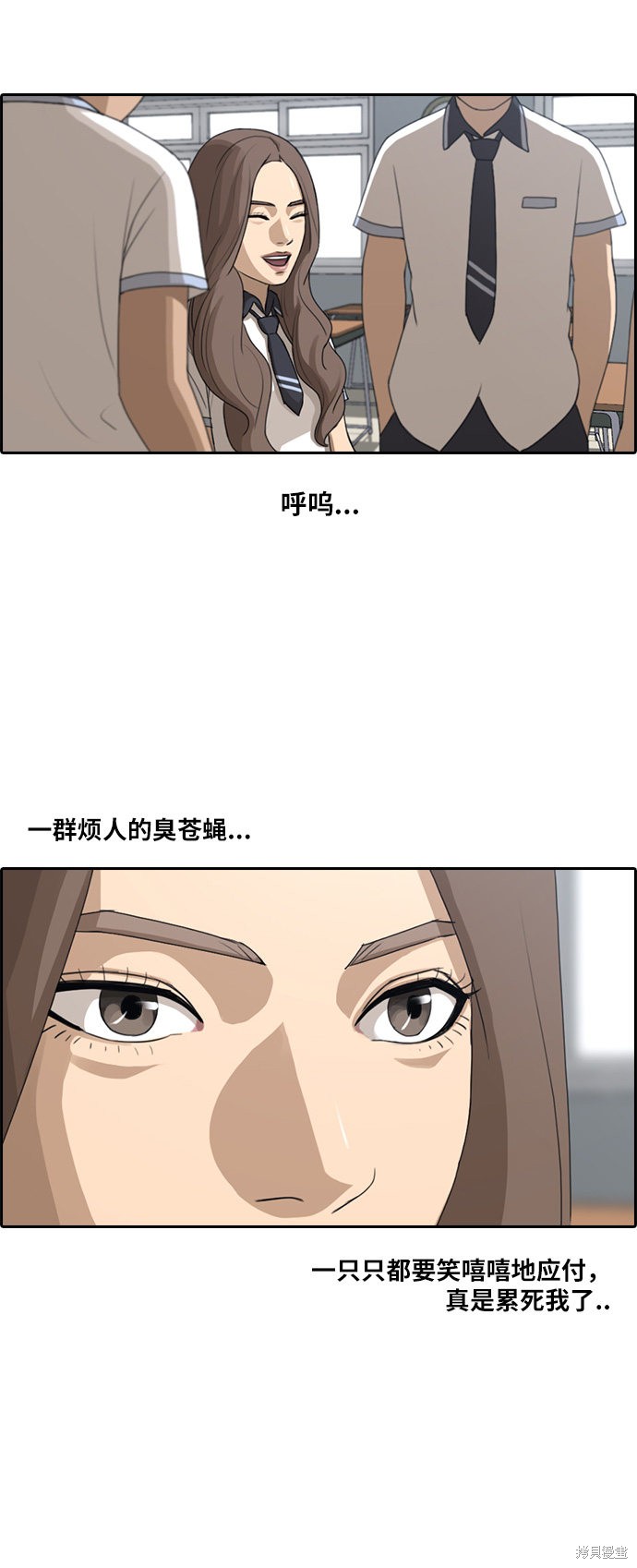 《青春白卷》漫画最新章节第92话免费下拉式在线观看章节第【7】张图片