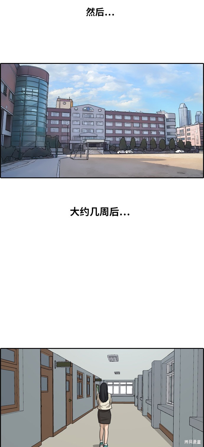 《青春白卷》漫画最新章节第286话免费下拉式在线观看章节第【50】张图片