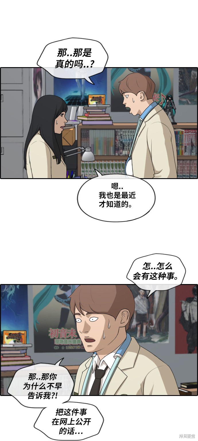 《青春白卷》漫画最新章节第184话免费下拉式在线观看章节第【26】张图片