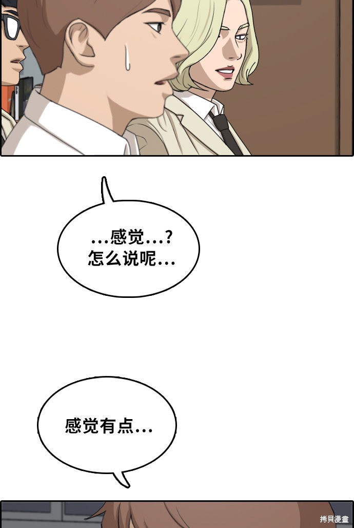 《青春白卷》漫画最新章节第297话免费下拉式在线观看章节第【37】张图片