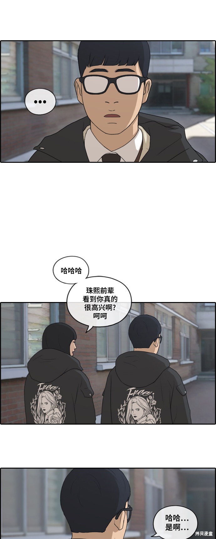 《青春白卷》漫画最新章节第162话免费下拉式在线观看章节第【25】张图片