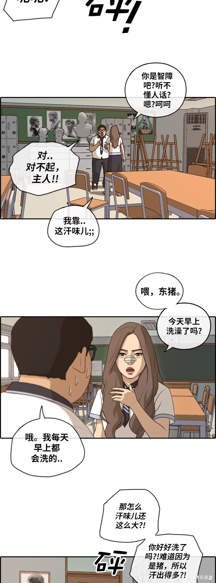 《青春白卷》漫画最新章节第118话免费下拉式在线观看章节第【18】张图片