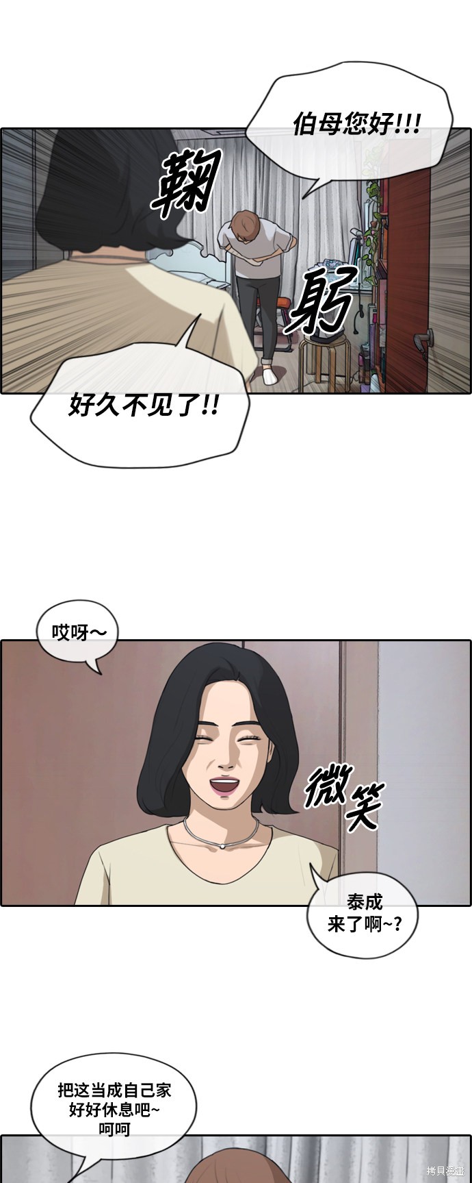 《青春白卷》漫画最新章节第196话免费下拉式在线观看章节第【10】张图片