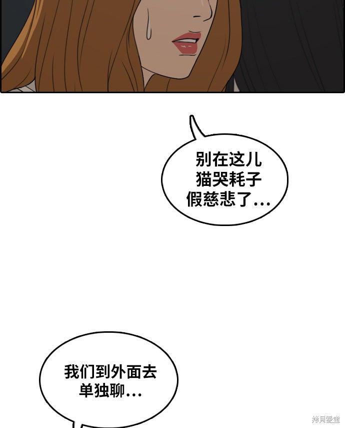 《青春白卷》漫画最新章节第297话免费下拉式在线观看章节第【58】张图片