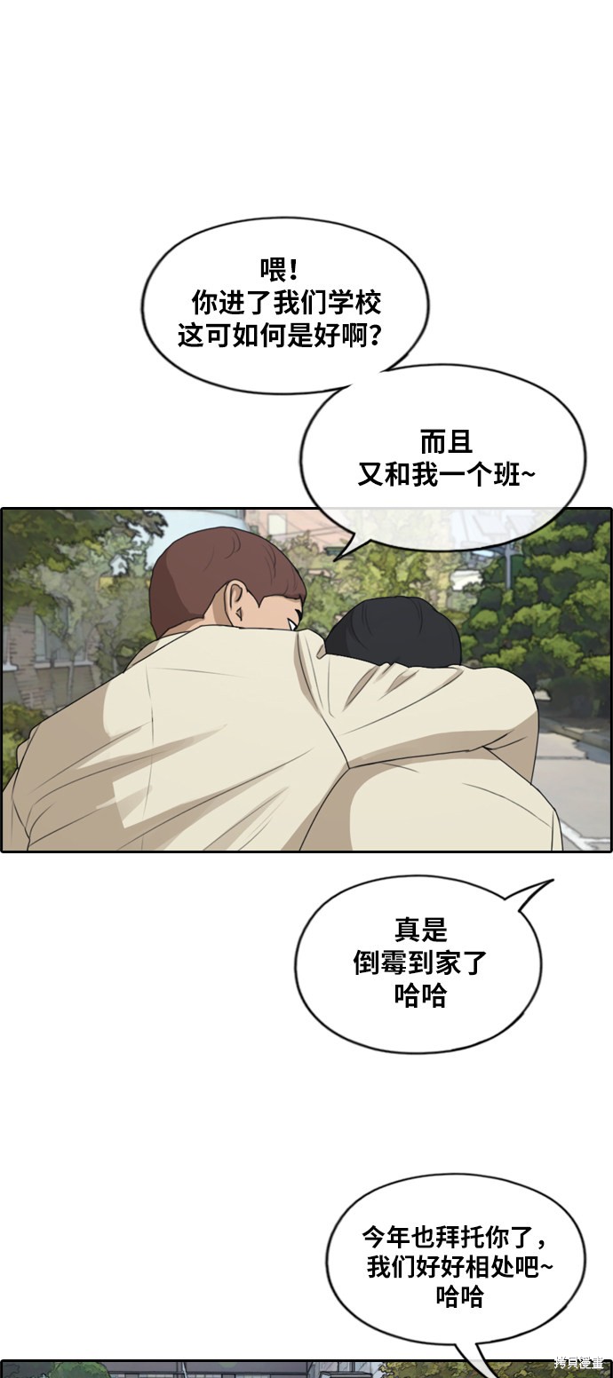 《青春白卷》漫画最新章节第277话免费下拉式在线观看章节第【2】张图片