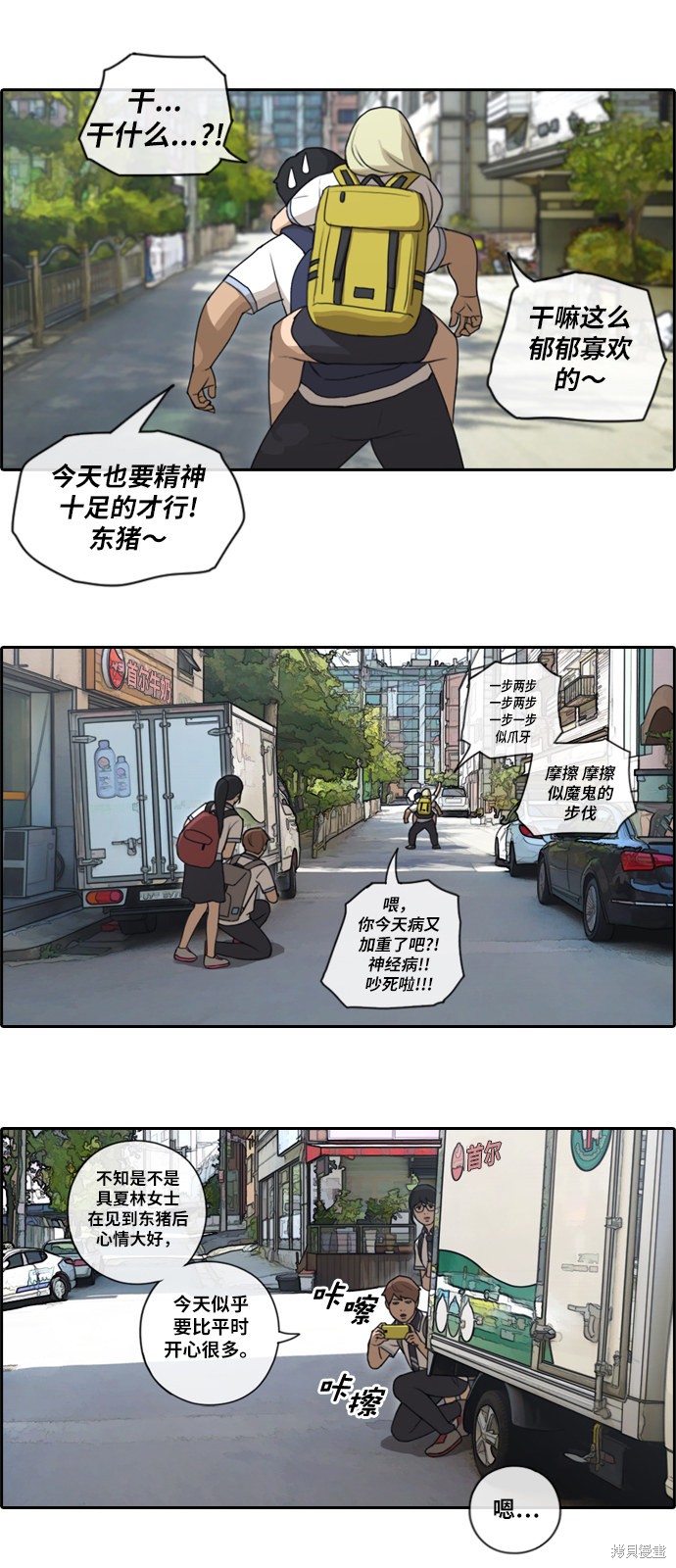 《青春白卷》漫画最新章节第90话免费下拉式在线观看章节第【14】张图片