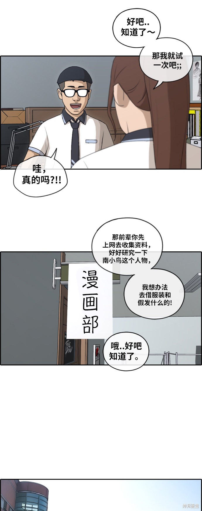 《青春白卷》漫画最新章节第114话免费下拉式在线观看章节第【7】张图片