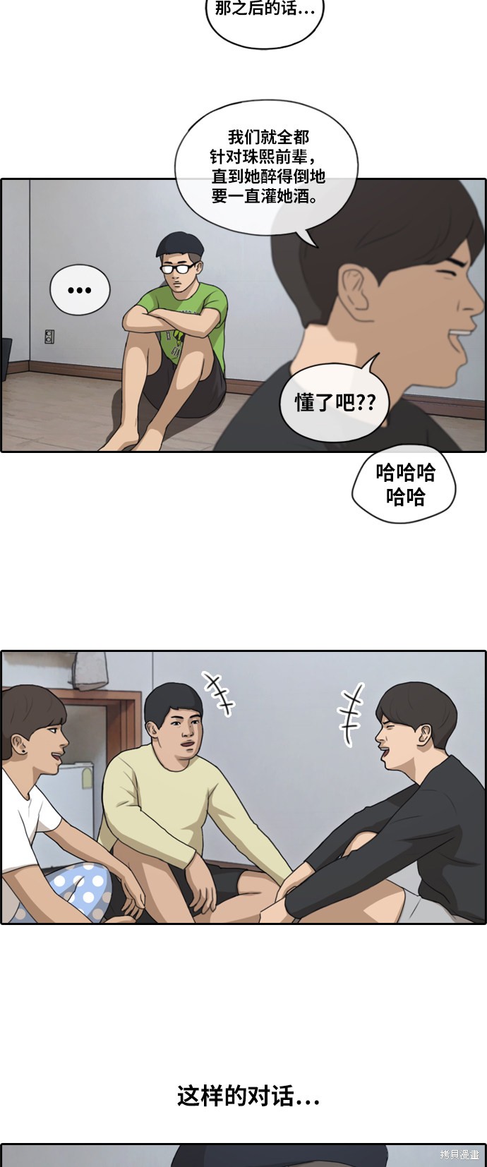 《青春白卷》漫画最新章节第139话免费下拉式在线观看章节第【6】张图片