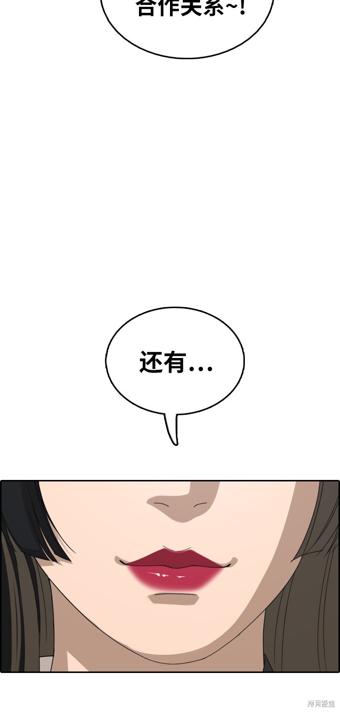 《青春白卷》漫画最新章节第372话免费下拉式在线观看章节第【57】张图片