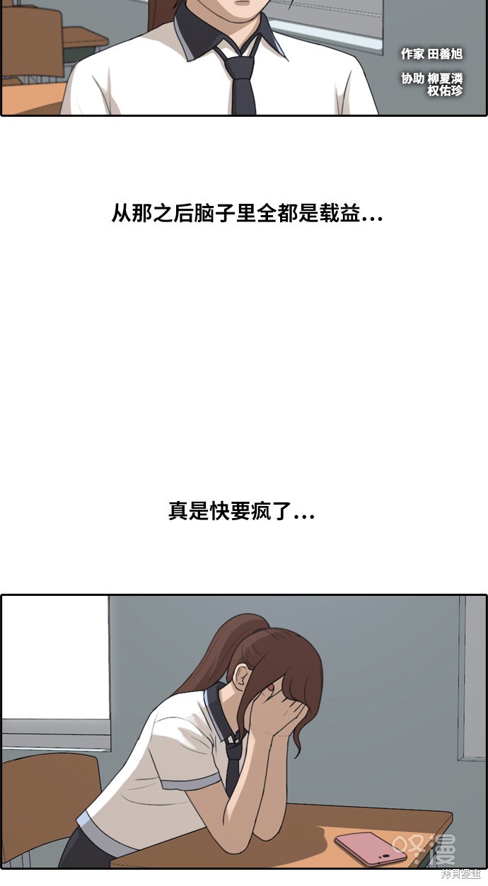 《青春白卷》漫画最新章节第219话免费下拉式在线观看章节第【3】张图片