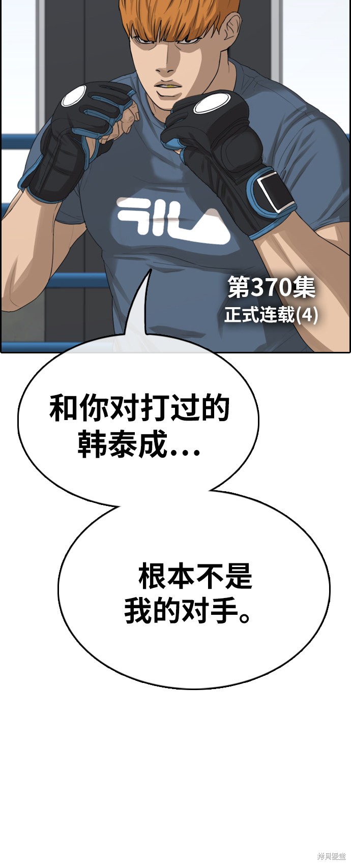 《青春白卷》漫画最新章节第370话免费下拉式在线观看章节第【6】张图片