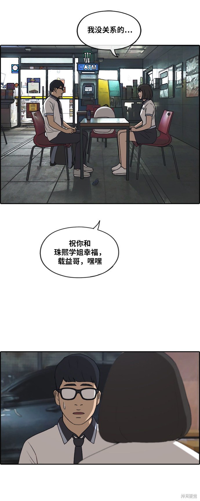 《青春白卷》漫画最新章节第223话免费下拉式在线观看章节第【38】张图片