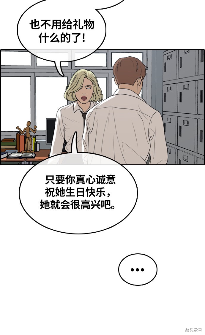 《青春白卷》漫画最新章节第309话免费下拉式在线观看章节第【54】张图片