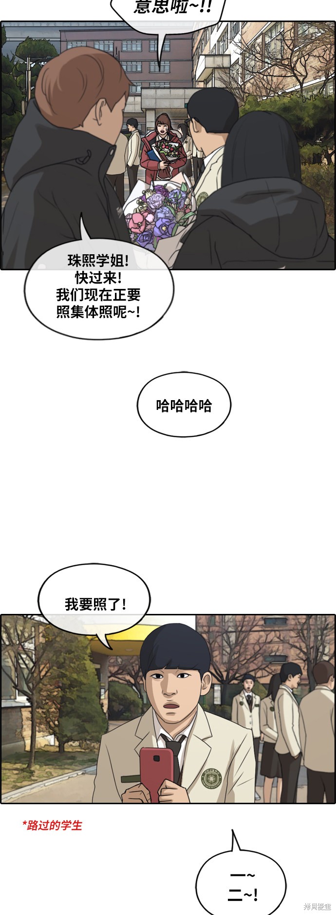 《青春白卷》漫画最新章节第261话免费下拉式在线观看章节第【66】张图片